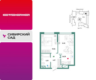 Квартира 36,3 м², 2-комнатная - изображение 1