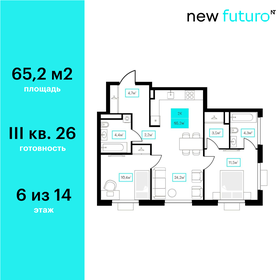 Квартира 65,2 м², 2-комнатная - изображение 1