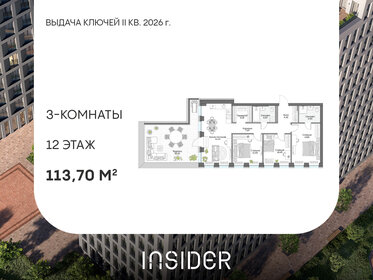 Квартира 113,7 м², 3-комнатные - изображение 1
