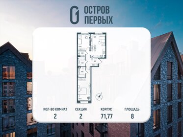 Квартира 71,8 м², 2-комнатная - изображение 1