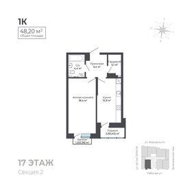 Квартира 48,2 м², 1-комнатная - изображение 1