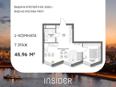 Квартира 46 м², 1-комнатные - изображение 1