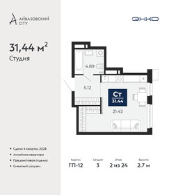 Квартира 31,4 м², студия - изображение 1