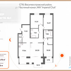 Квартира 136,7 м², 3-комнатная - изображение 1