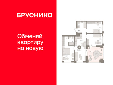 Квартира 99,2 м², 3-комнатная - изображение 1