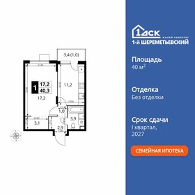 Квартира 40,3 м², 1-комнатная - изображение 1