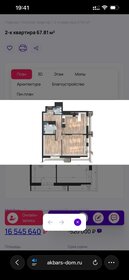 Квартира 68 м², 2-комнатная - изображение 3