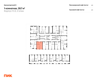 Квартира 39,7 м², 1-комнатная - изображение 2