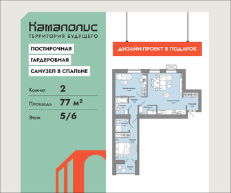 Квартира 77 м², 2-комнатная - изображение 1