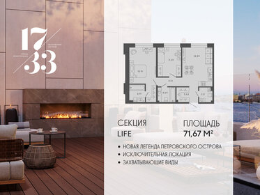 Квартира 71,7 м², 2-комнатные - изображение 1