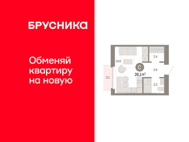 Квартира 26,1 м², студия - изображение 1