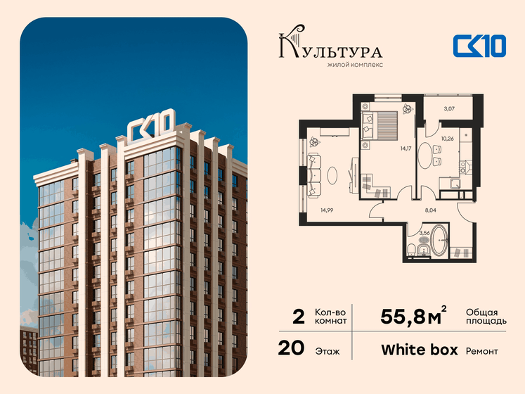 55 м², 2-комнатная квартира 8 100 000 ₽ - изображение 88