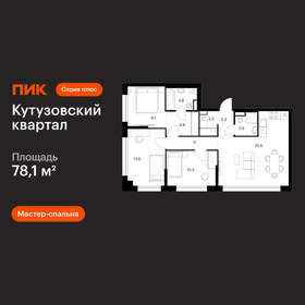 Квартира 78,1 м², 3-комнатная - изображение 1
