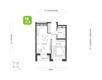 Квартира 41,8 м², 1-комнатная - изображение 1