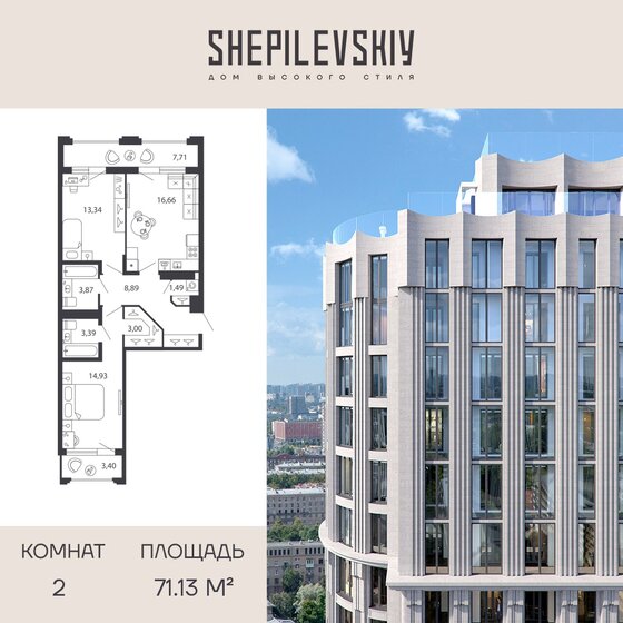 111 м², 2-комнатная квартира 105 809 280 ₽ - изображение 41