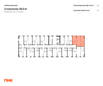 Квартира 55,3 м², 2-комнатная - изображение 2