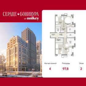Квартира 97,8 м², 4-комнатная - изображение 1
