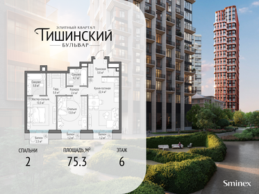 Квартира 75,3 м², 2-комнатная - изображение 1