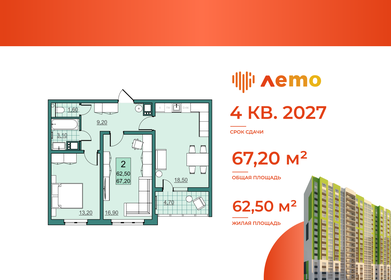 Квартира 62,5 м², 2-комнатная - изображение 1