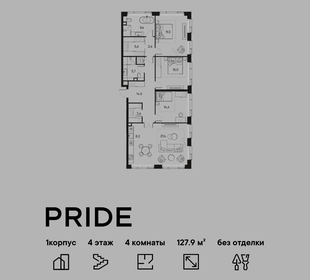 Квартира 127,9 м², 4-комнатная - изображение 1