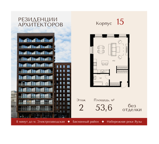 Квартира 53,6 м², 2-комнатные - изображение 1