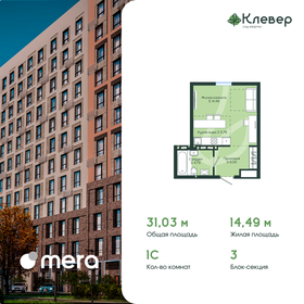 Квартира 31 м², 1-комнатная - изображение 1