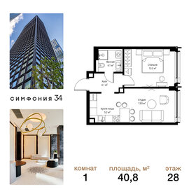 Квартира 40,8 м², 1-комнатная - изображение 1