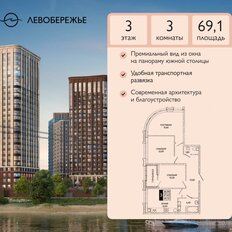 Квартира 69,1 м², 3-комнатная - изображение 2