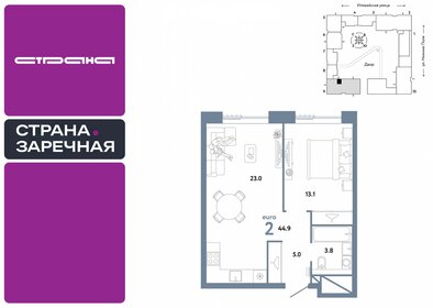 Квартира 44,9 м², 2-комнатная - изображение 1