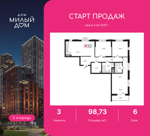 Квартира 98,7 м², 3-комнатная - изображение 1