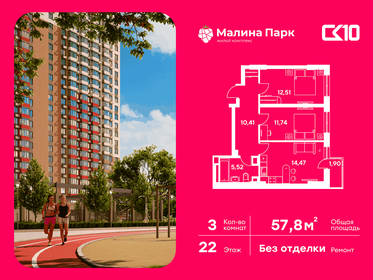 Квартира 57,8 м², 3-комнатная - изображение 1