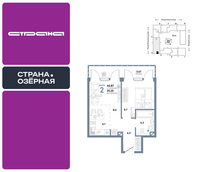 40,9 м², 2-комнатная квартира 30 790 000 ₽ - изображение 44