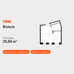 Квартира 25,7 м², студия - изображение 1