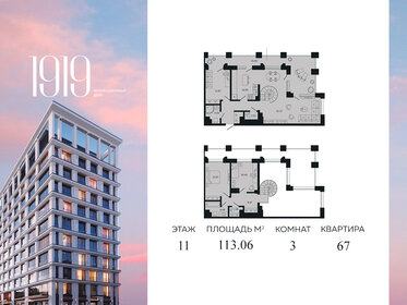 Квартира 113,1 м², 3-комнатная - изображение 1