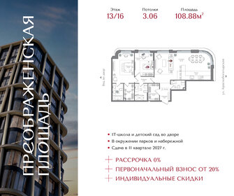 Квартира 108,9 м², 2-комнатная - изображение 1