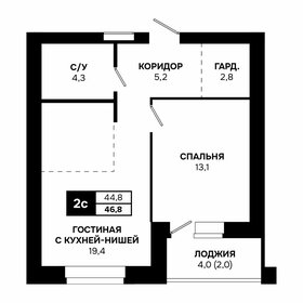 Квартира 46,8 м², 2-комнатная - изображение 1