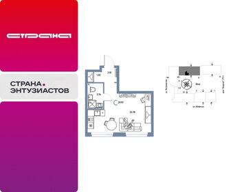 Квартира 30 м², студия - изображение 1