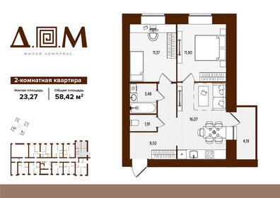 Квартира 58,4 м², 2-комнатная - изображение 1
