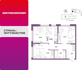 Квартира 53,9 м², 3-комнатная - изображение 1