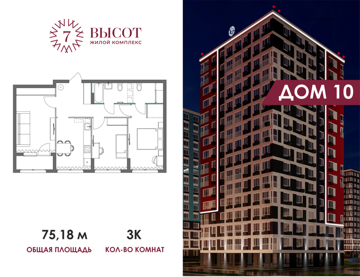 76,2 м², 3-комнатная квартира 5 550 000 ₽ - изображение 91