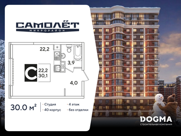 Квартира 30 м², студия - изображение 1
