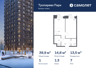 Квартира 38,9 м², 1-комнатные - изображение 1