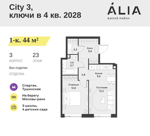 Квартира 44 м², 1-комнатная - изображение 1