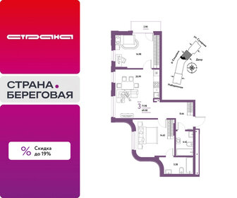 Квартира 72 м², 3-комнатная - изображение 1
