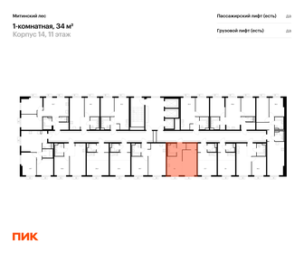 Квартира 34 м², 1-комнатная - изображение 2
