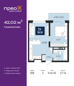 Квартира 42 м², 1-комнатная - изображение 1