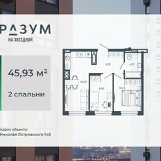 Квартира 45,9 м², 2-комнатная - изображение 3