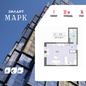Квартира 32 м², студия - изображение 1