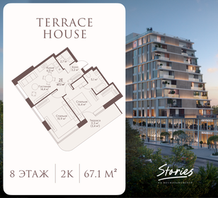 Квартира 67,1 м², 2-комнатная - изображение 1