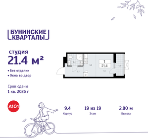 Квартира 21,4 м², студия - изображение 1